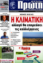 /Πρώτη