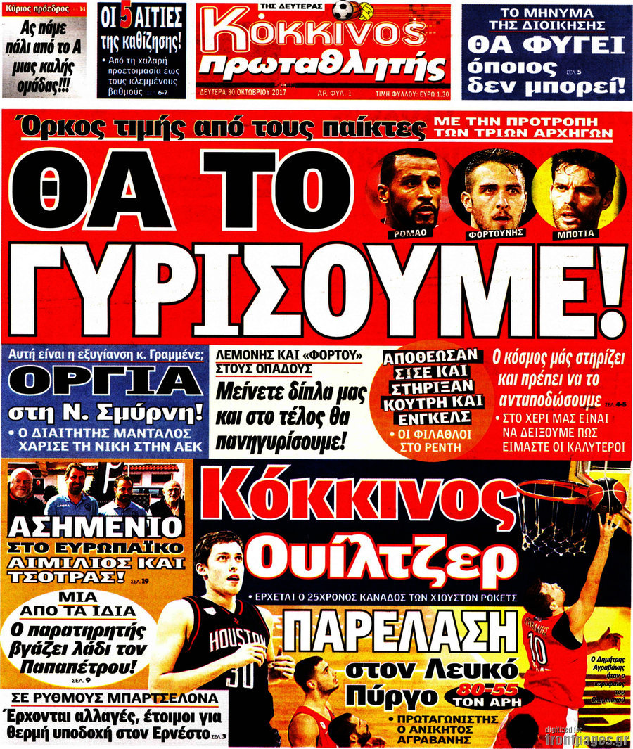 Πρωταθλητής
