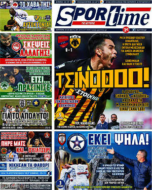 Πρωτοσέλιδο εφημερίδας SporTime - protoselida