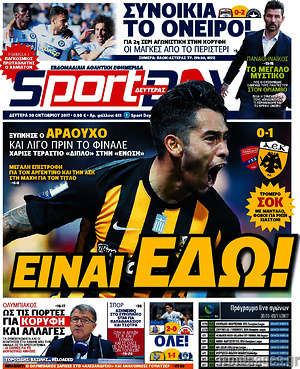 Πρωτοσέλιδο εφημερίδας Sport Day - protoselida