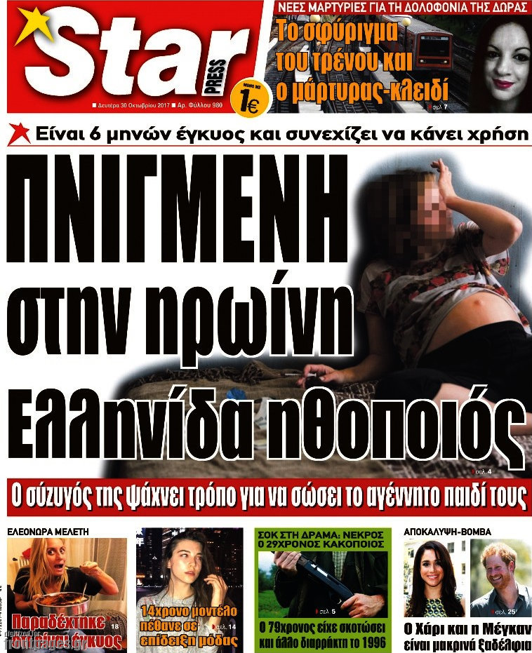 Star press