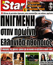 /Star press