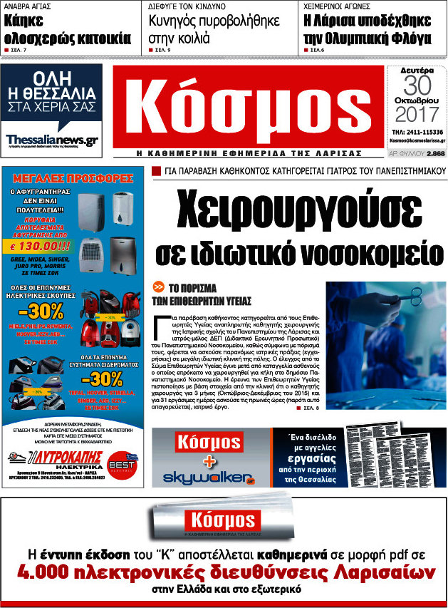 Κόσμος