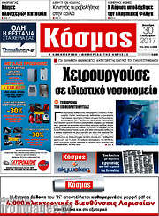 /Κόσμος