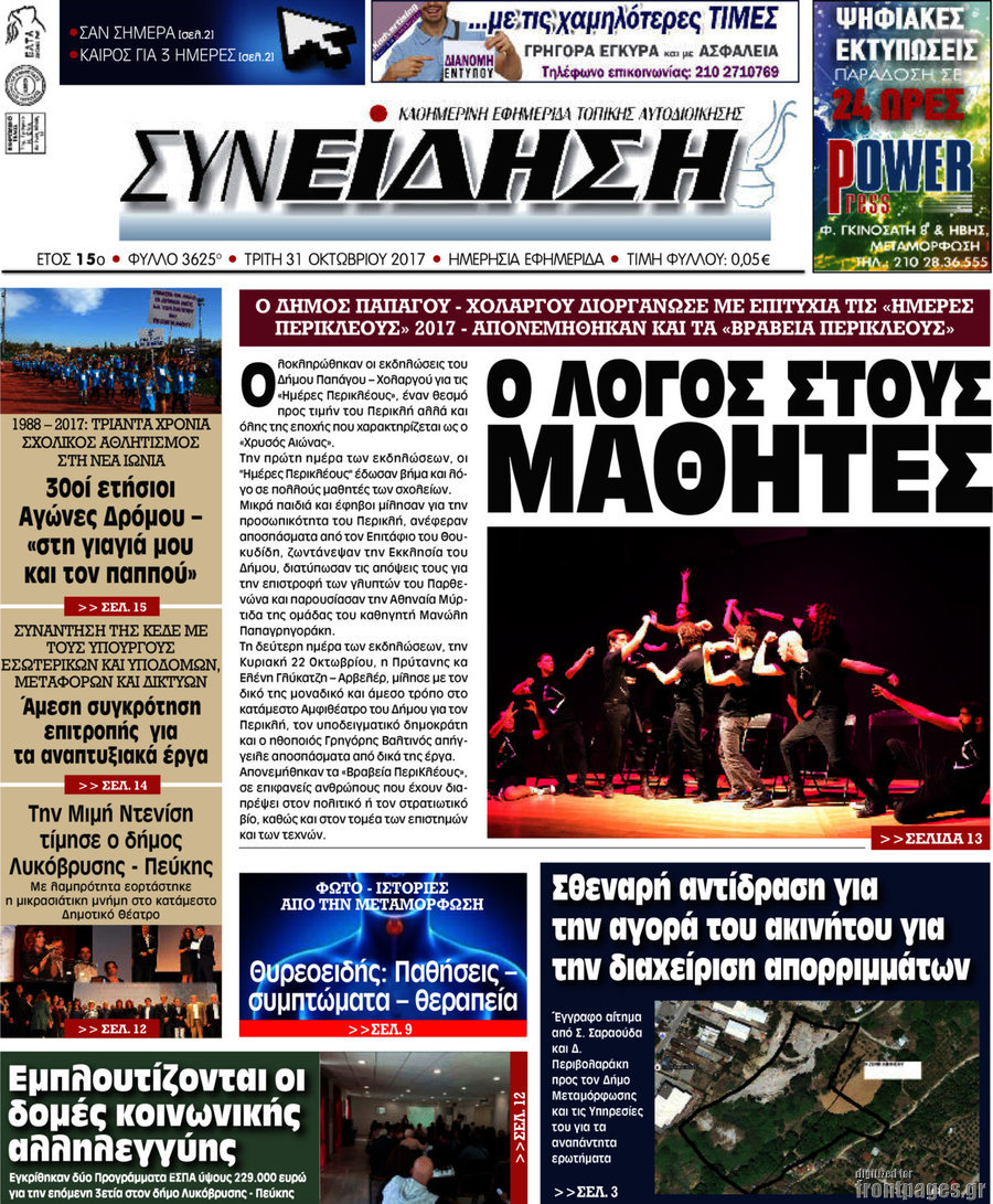 Συνείδηση
