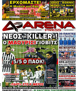 Πρωτοσέλιδο εφημερίδας Fair Play - protoselida