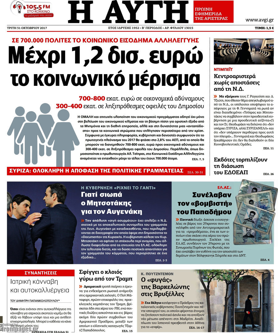 Αυγή