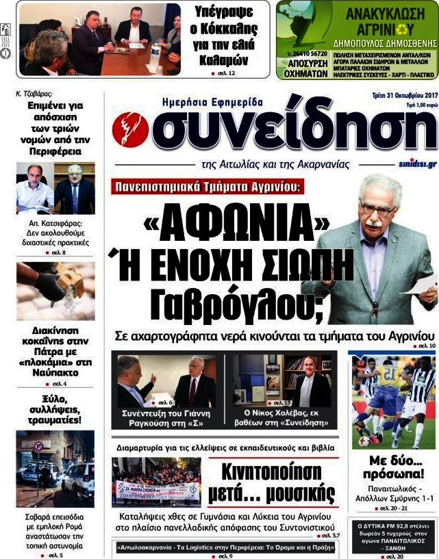 Συνείδηση