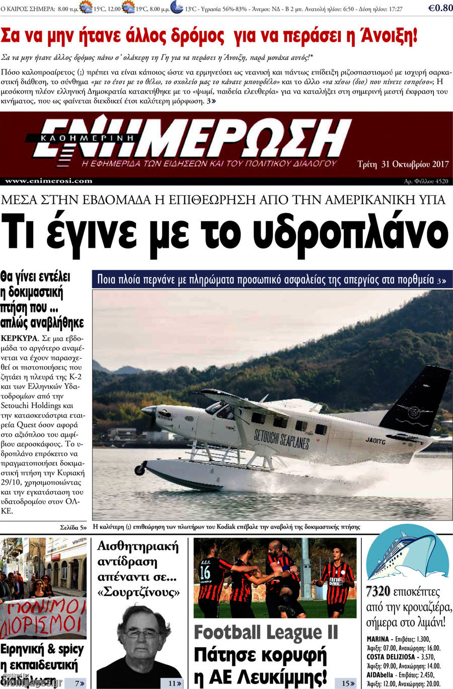 Ενημέρωση
