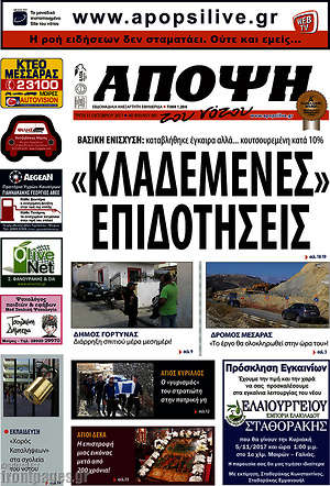 Πρωτοσέλιδο Άποψη του νότου