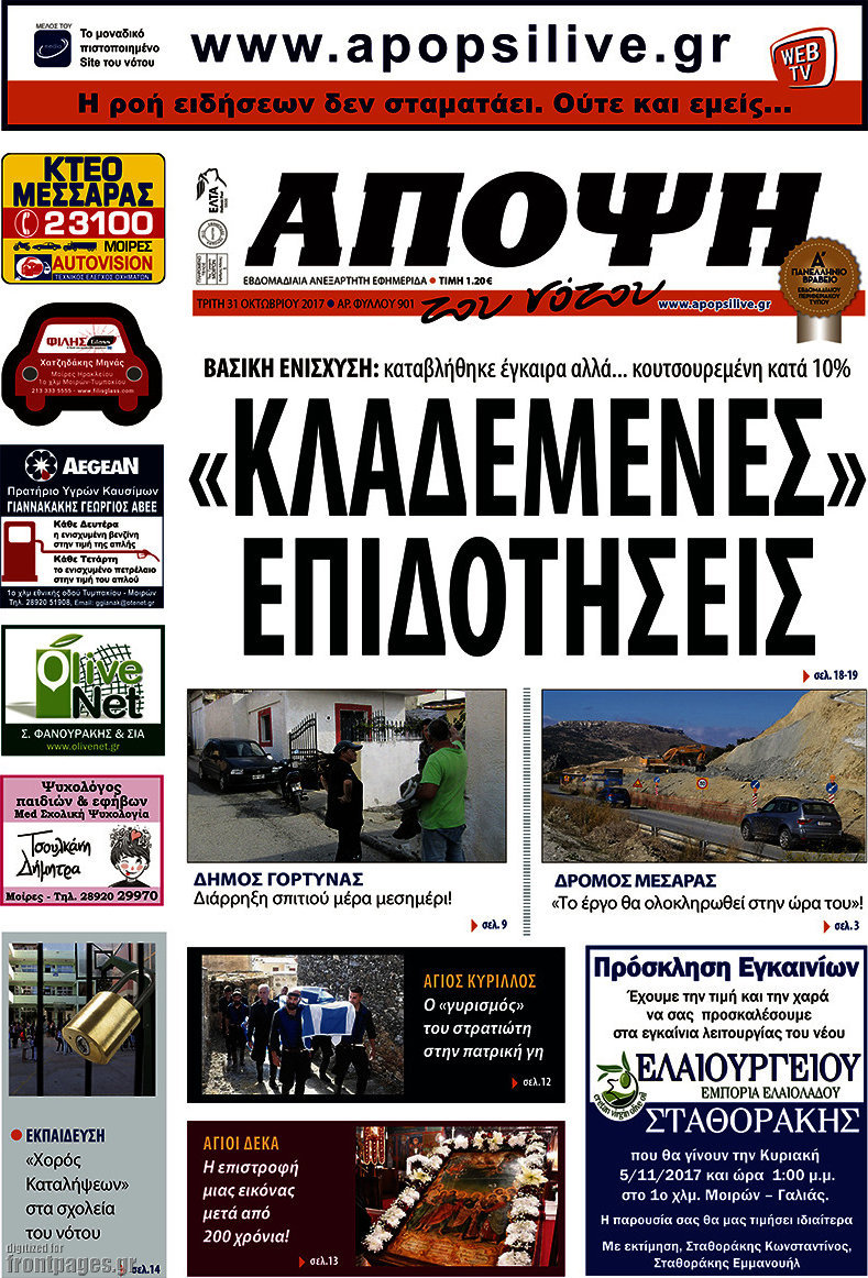 Άποψη του νότου