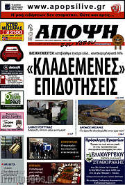 /Άποψη του νότου
