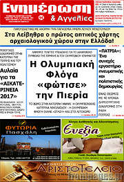 /Ενημέρωση και Αγγελίες