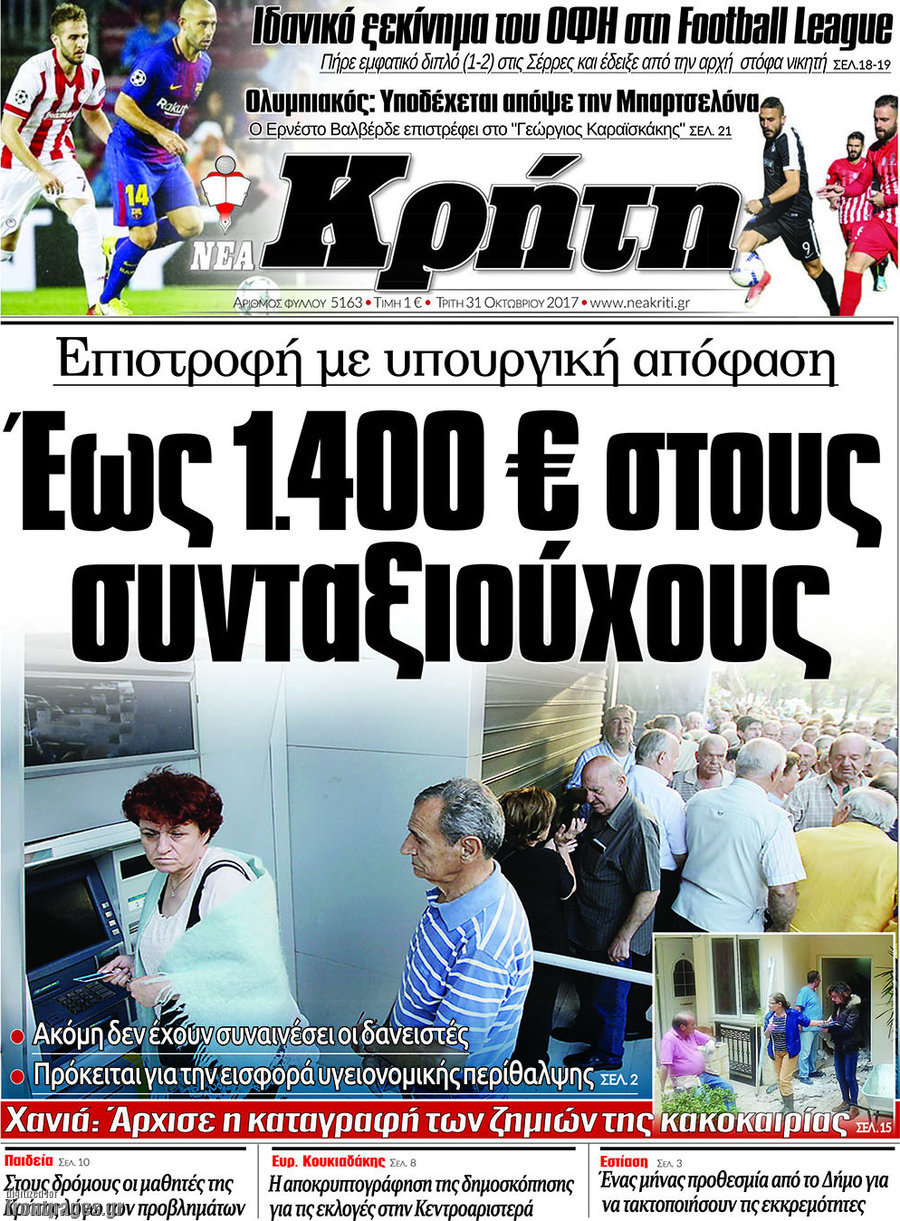 Νέα Κρήτη