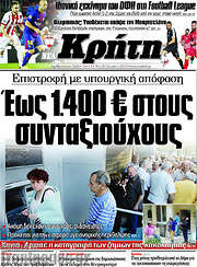 /Νέα Κρήτη