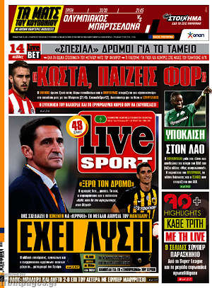 Πρωτοσέλιδο εφημερίδας Live Sport - protoselida