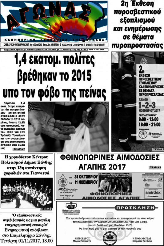 Αγώνας