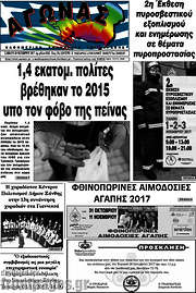 /Αγώνας