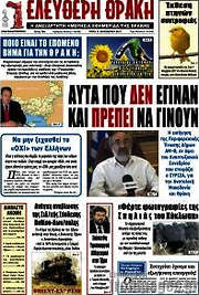 /Ελεύθερη Θράκη