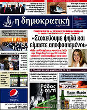 /Δημοκρατική Ρόδου