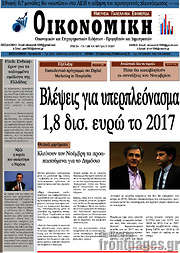 /Οικονομική