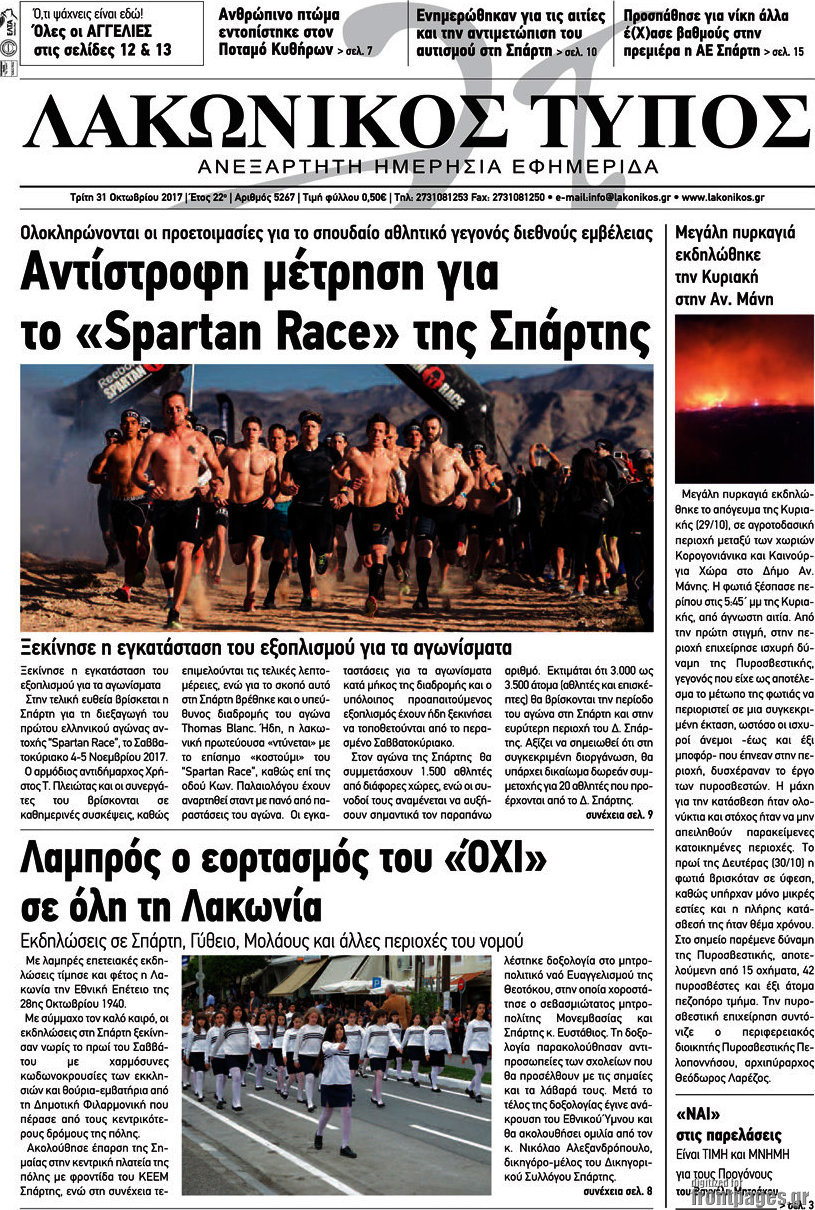 Λακωνικός Τύπος
