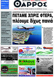 /Θάρρος