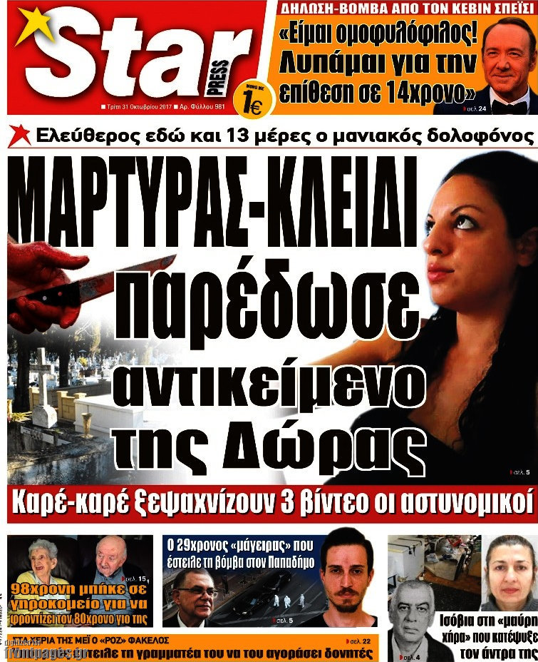 Star press