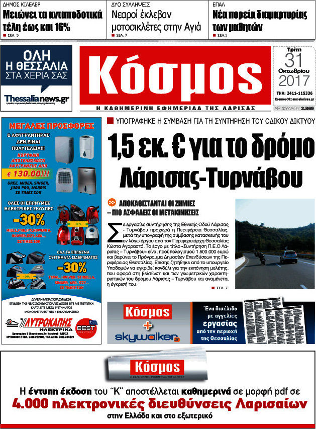 Κόσμος