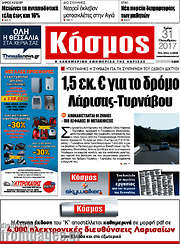 /Κόσμος