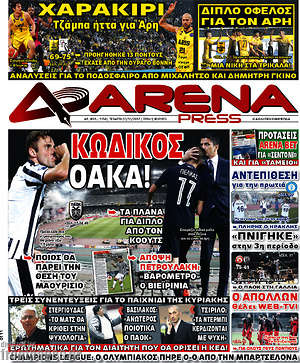 Πρωτοσέλιδο εφημερίδας Fair Play - protoselida