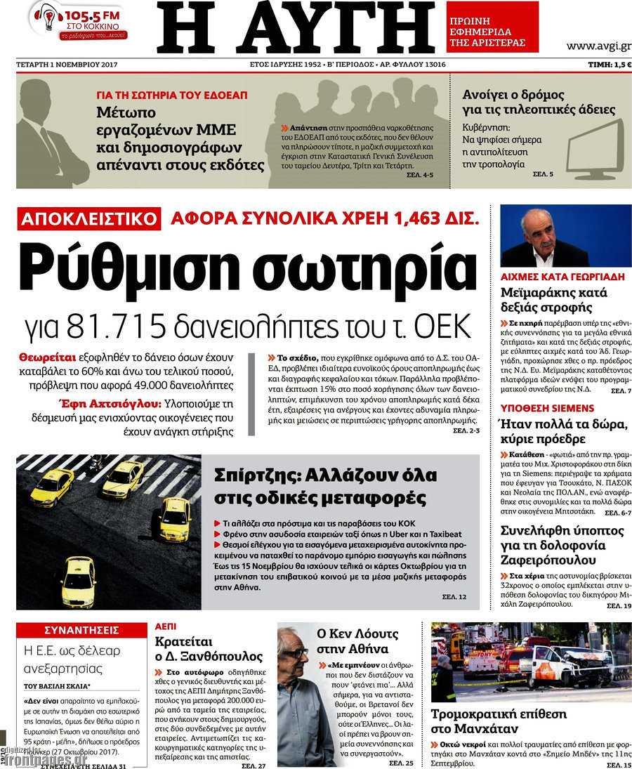Αυγή