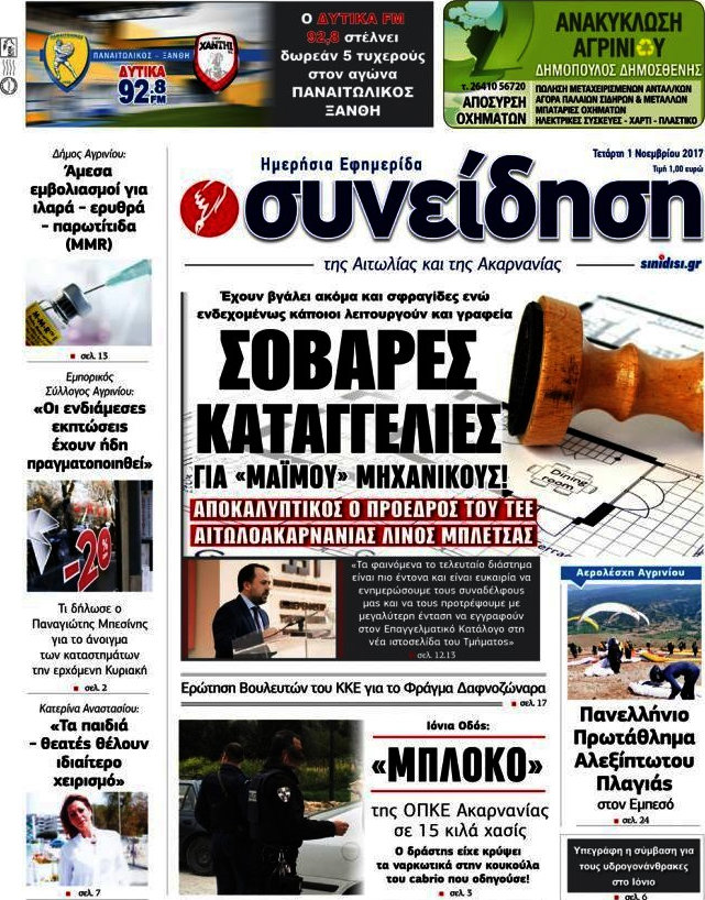 Συνείδηση
