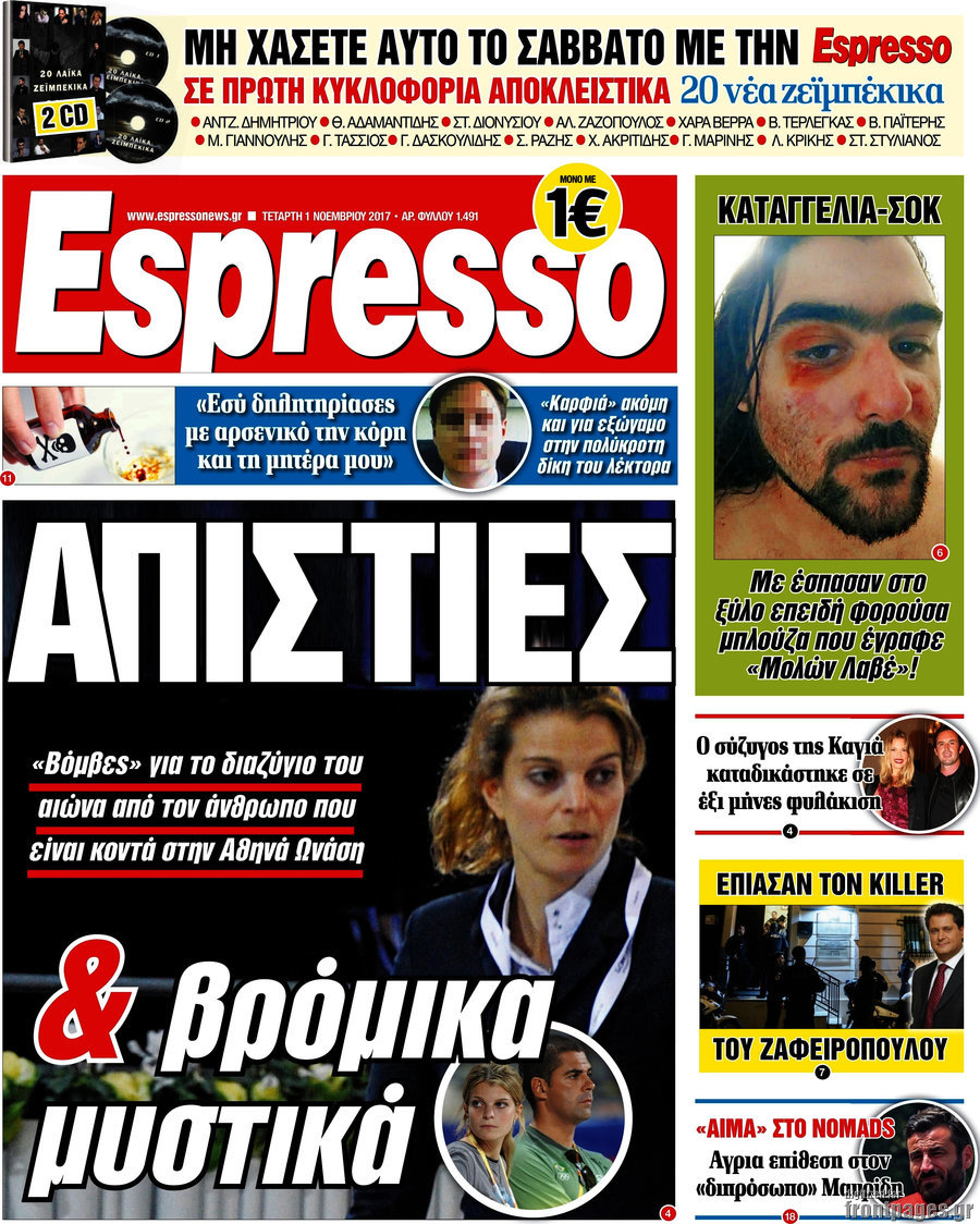 Espresso