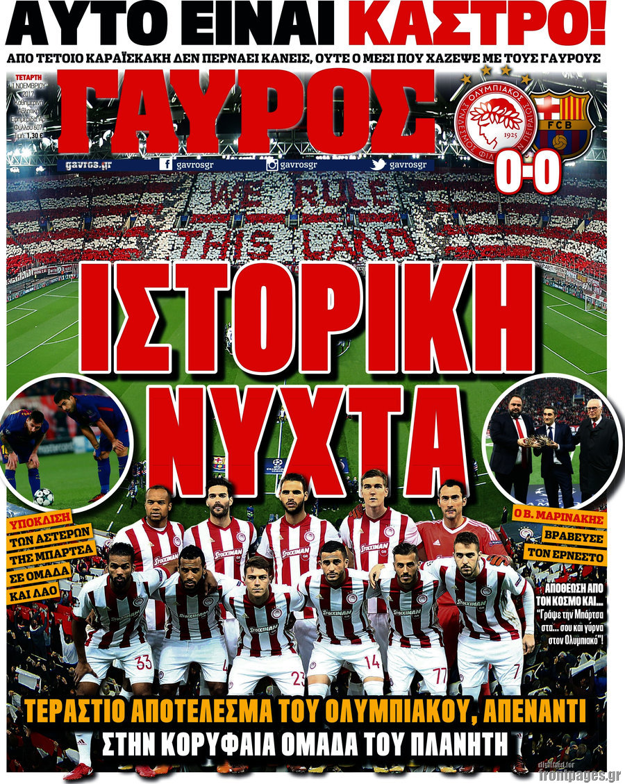 Γαύρος