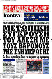 /Kontra News