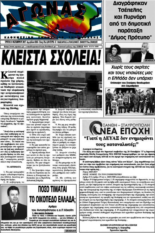 Αγώνας