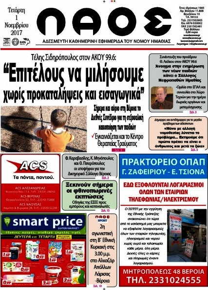 Λαός