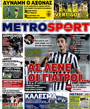 Πρωτοσέλιδο εφημερίδας MetroSport - protoselida