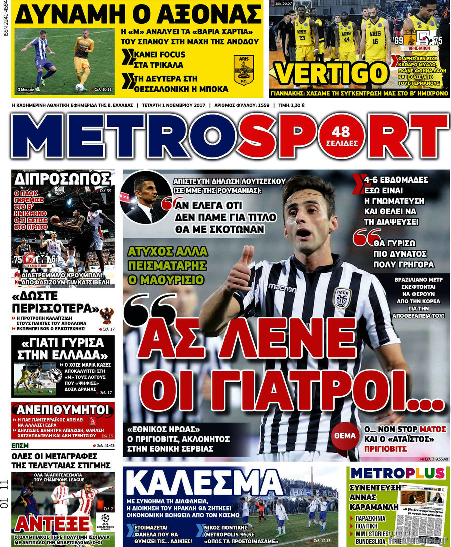 MetroSport
