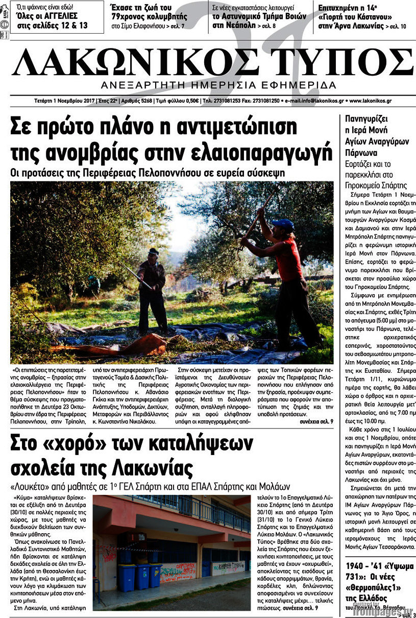 Λακωνικός Τύπος