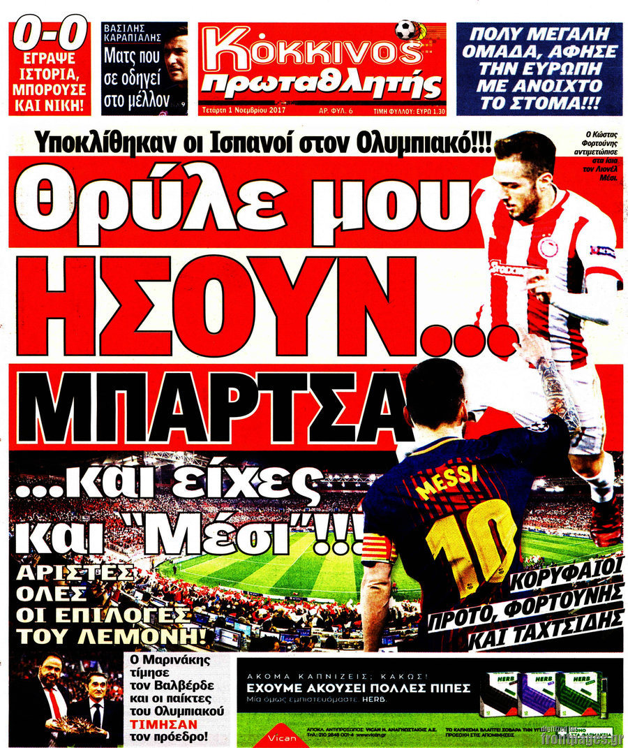 Πρωταθλητής