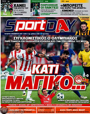 Πρωτοσέλιδο εφημερίδας Sport Day - protoselida