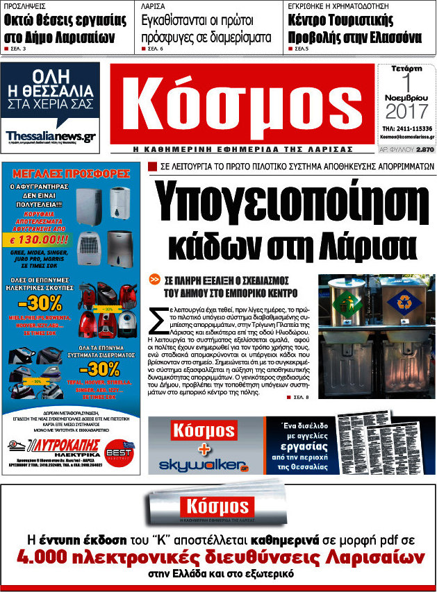Κόσμος