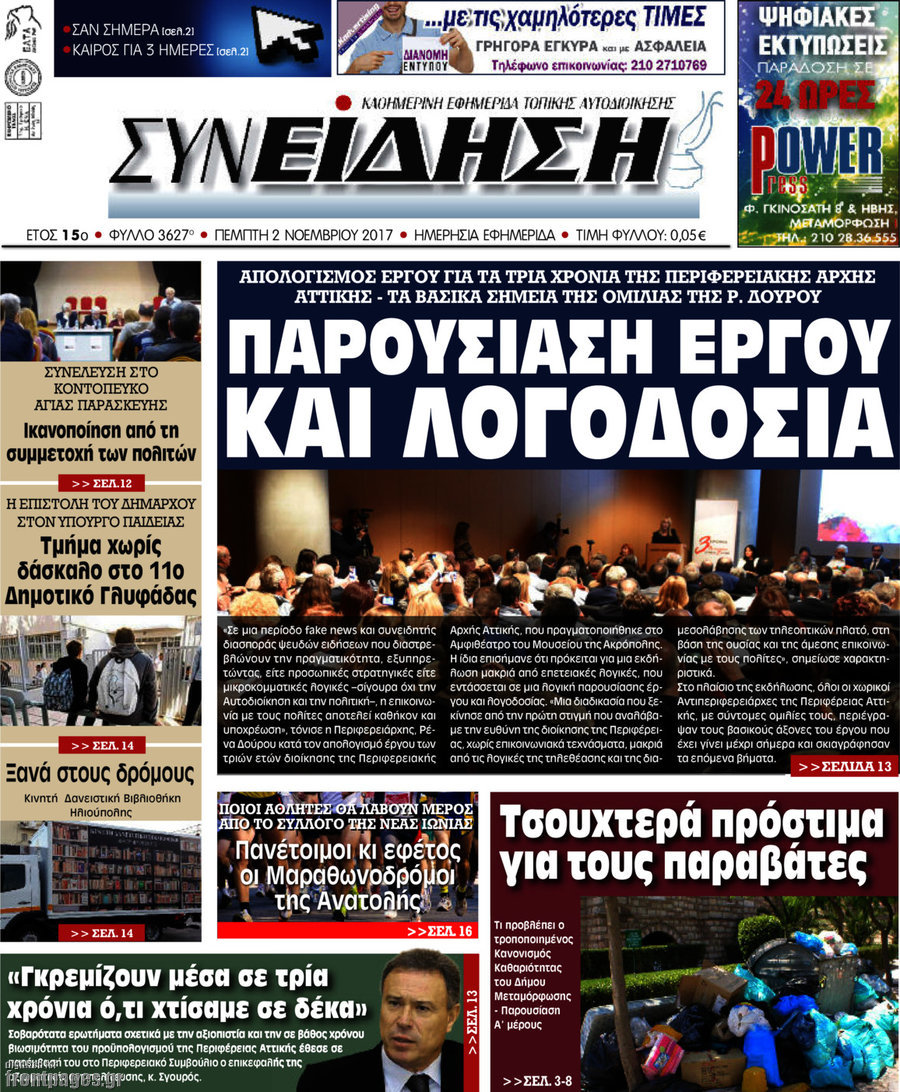 Συνείδηση