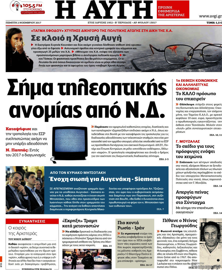 Αυγή