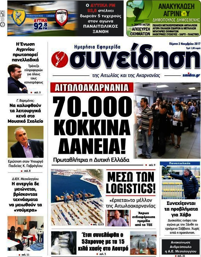 Συνείδηση