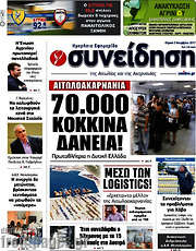 /Συνείδηση