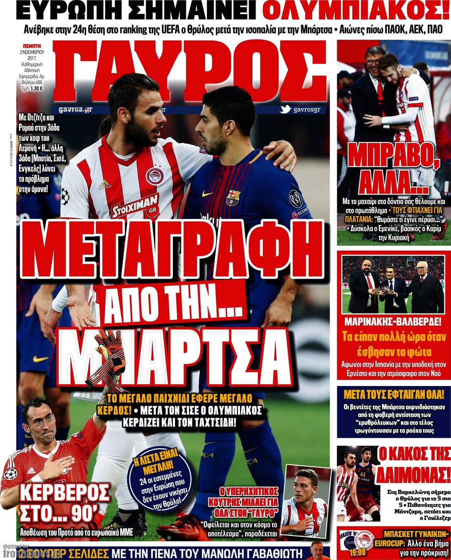 Γαύρος