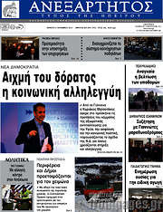 /Ανεξάρτητος